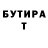 Первитин витя Nuku Jumaly