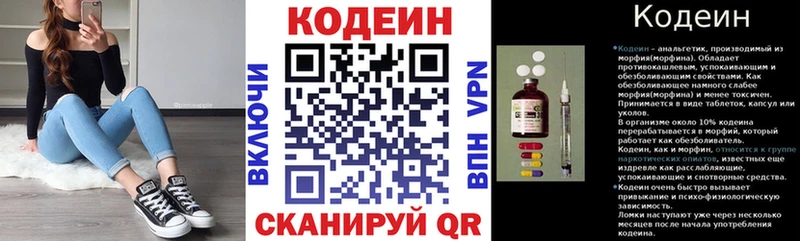Кодеиновый сироп Lean напиток Lean (лин)  хочу наркоту  Каргополь 